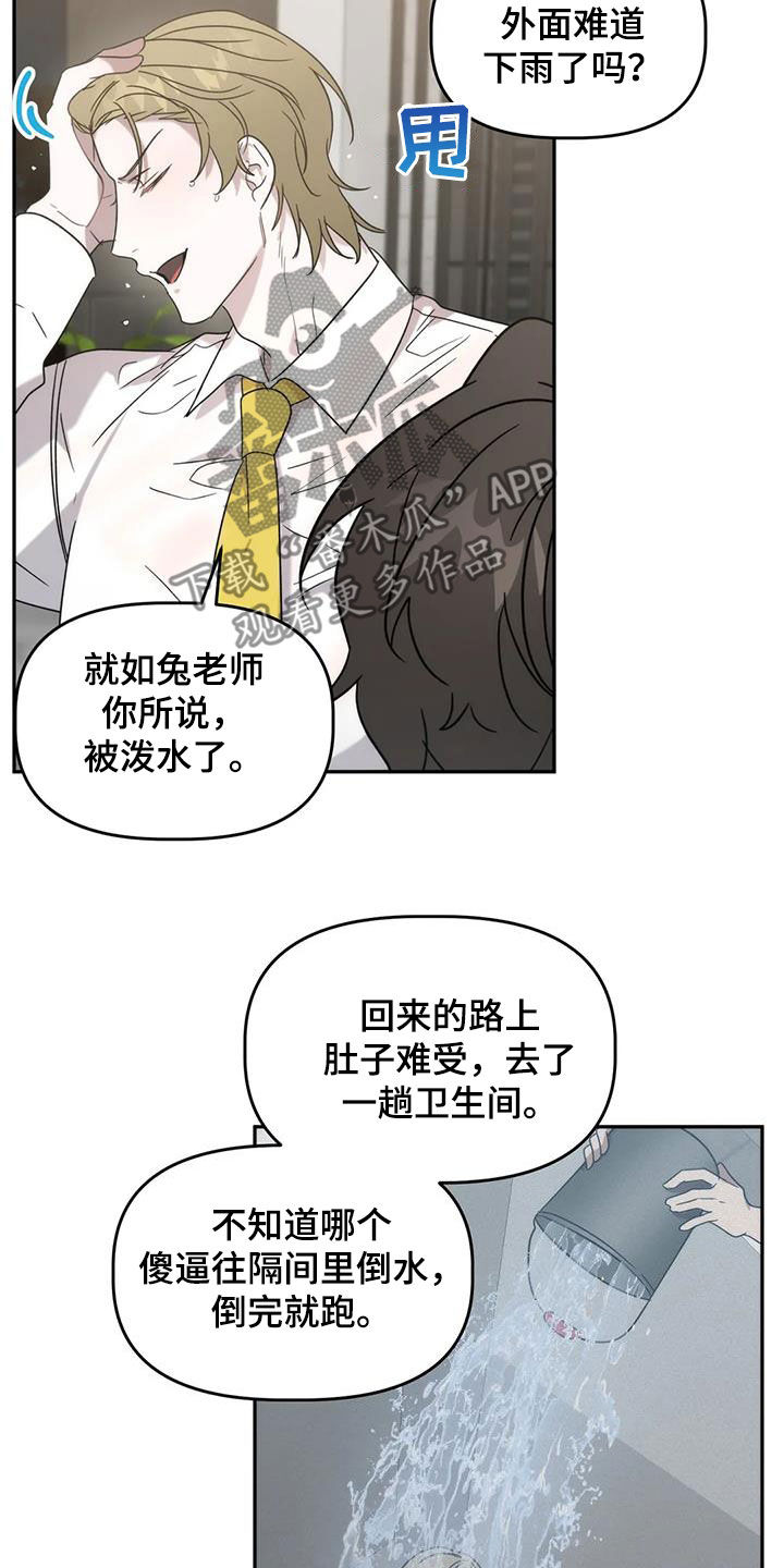 危险运输应急预案漫画,第40章：补药2图