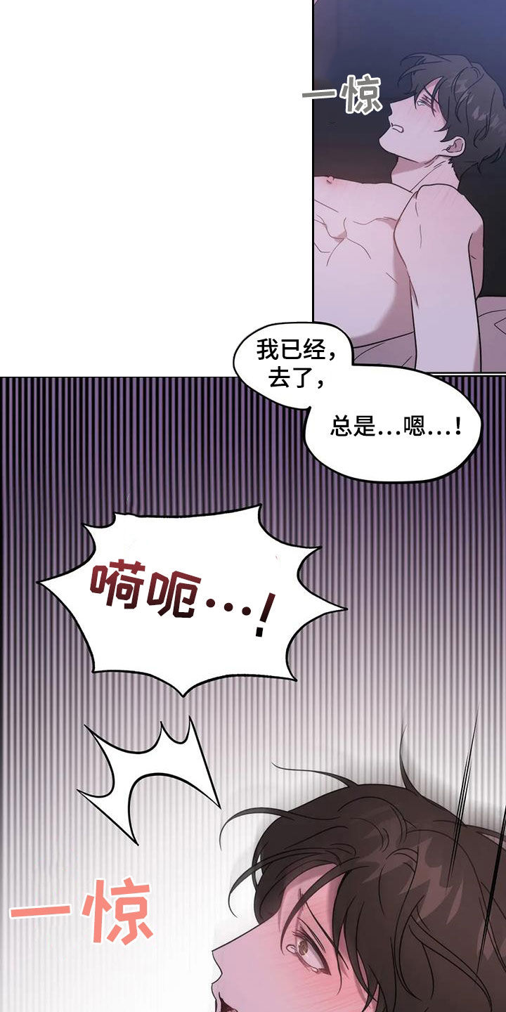 危险运势漫画解说漫画,第25章：不能继续了1图