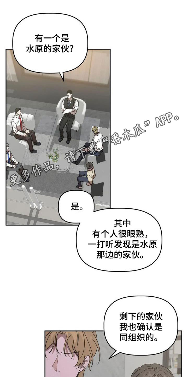 危险运输品押运员具体工作漫画,第36章：保护1图