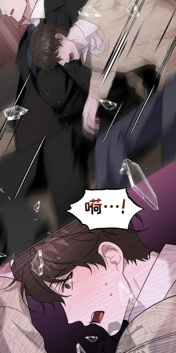 危险运势漫画解说漫画,第33章：车祸1图