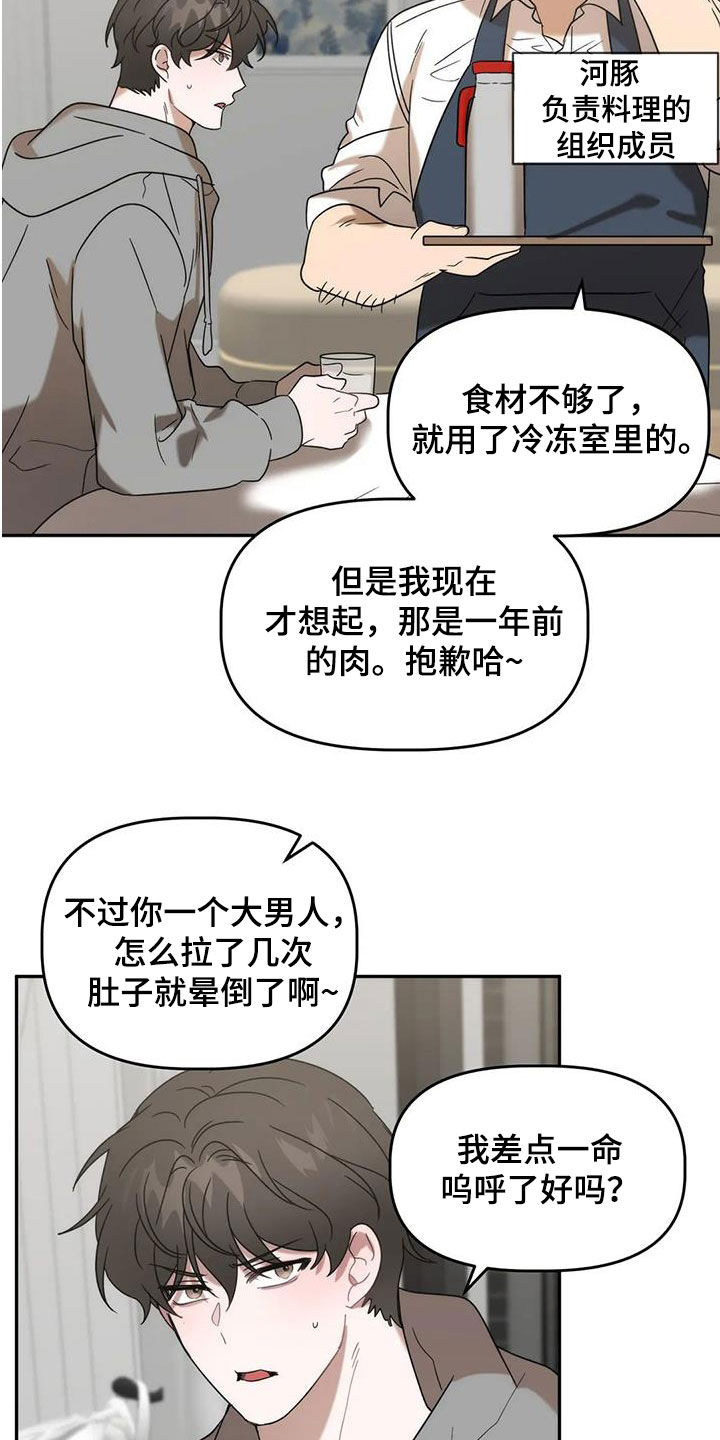 危险运输半挂车可以拉普通货物吗漫画,第46章：注意身体2图