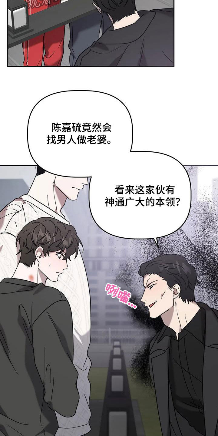 危险运输车爆炸漫画,第52章：逆相2图