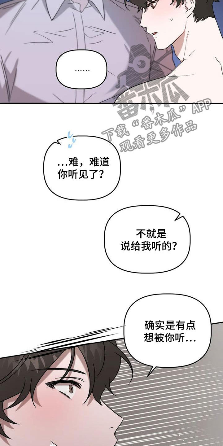 危险运势漫画解说漫画,第47章：让你不敢提起1图