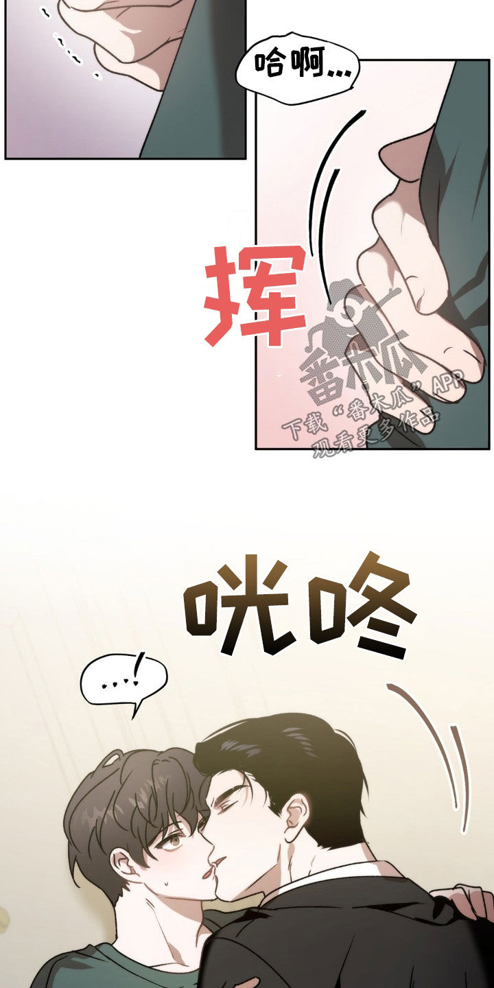 危险运输从业资格证怎么查漫画,第72章：烂眼光2图