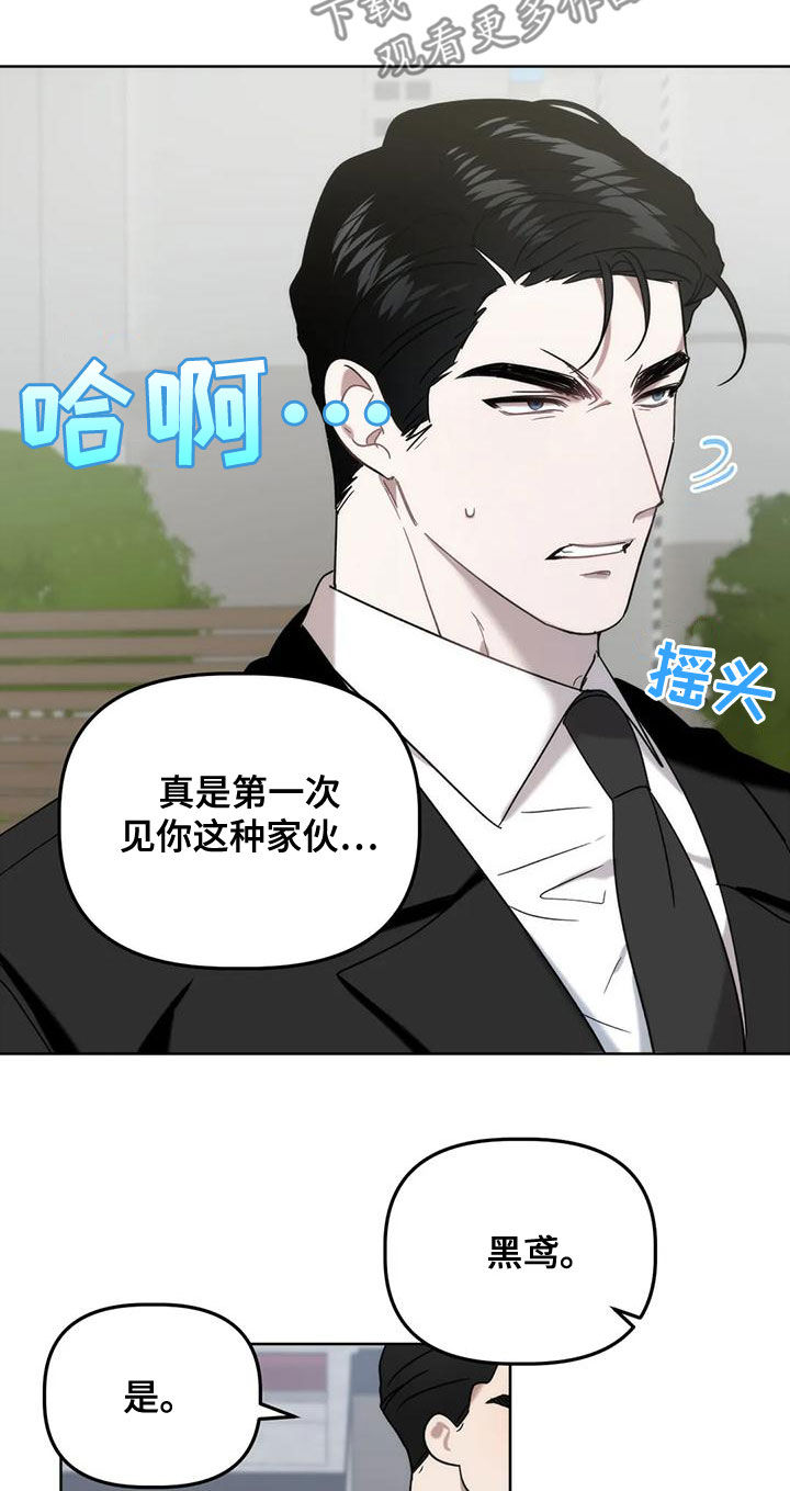 危险运势漫画解说漫画,第18章：夜店1图