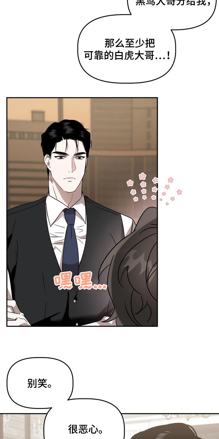 危险运势漫画解说漫画,第36章：保护1图