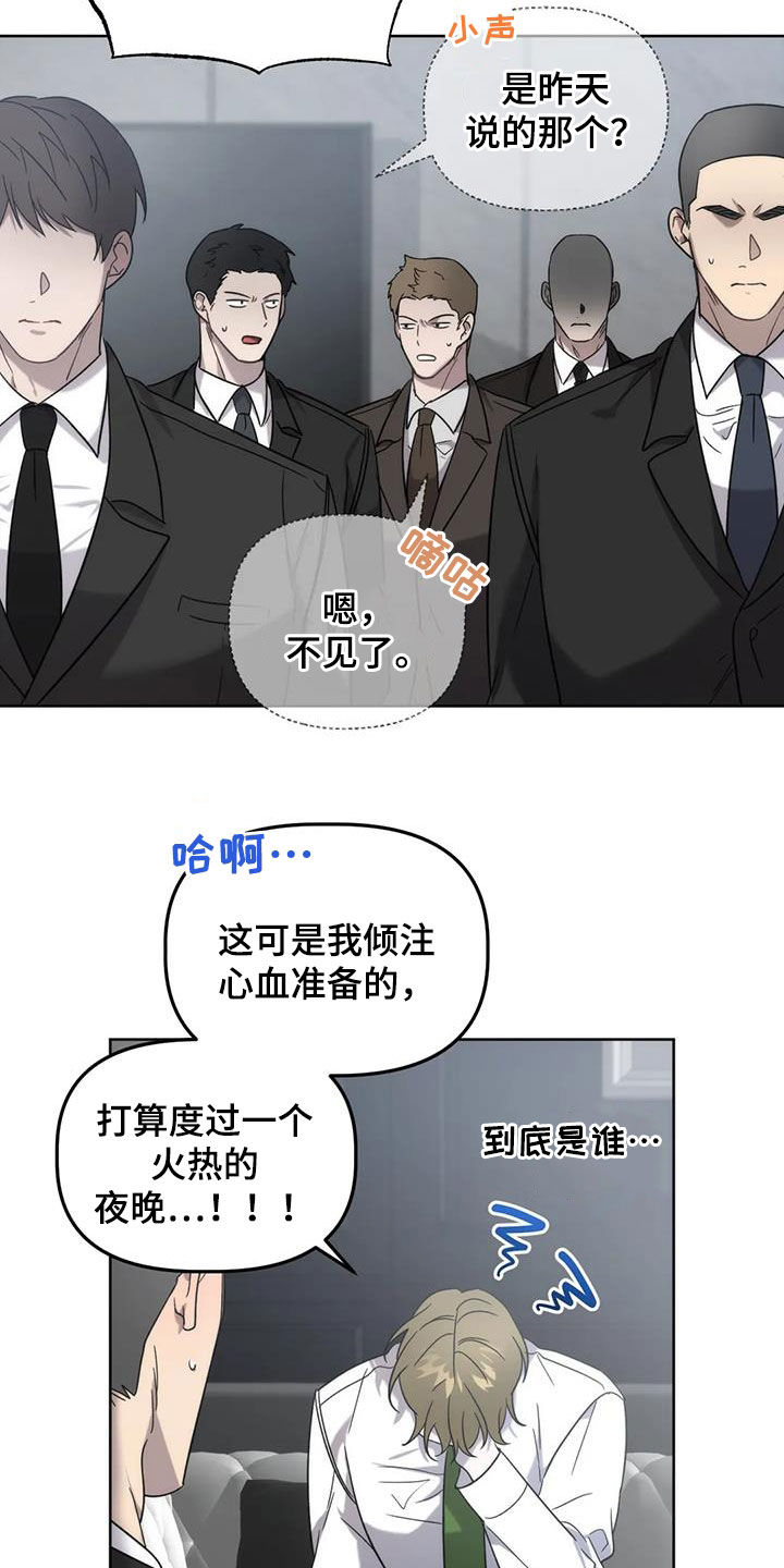 危险运输车辆高速80公里跟车距离漫画,第26章：负责2图