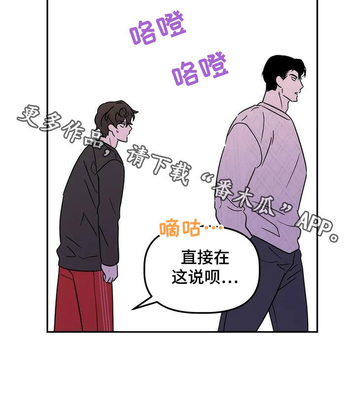 危险运势漫画解说漫画,第50章：遭殃1图