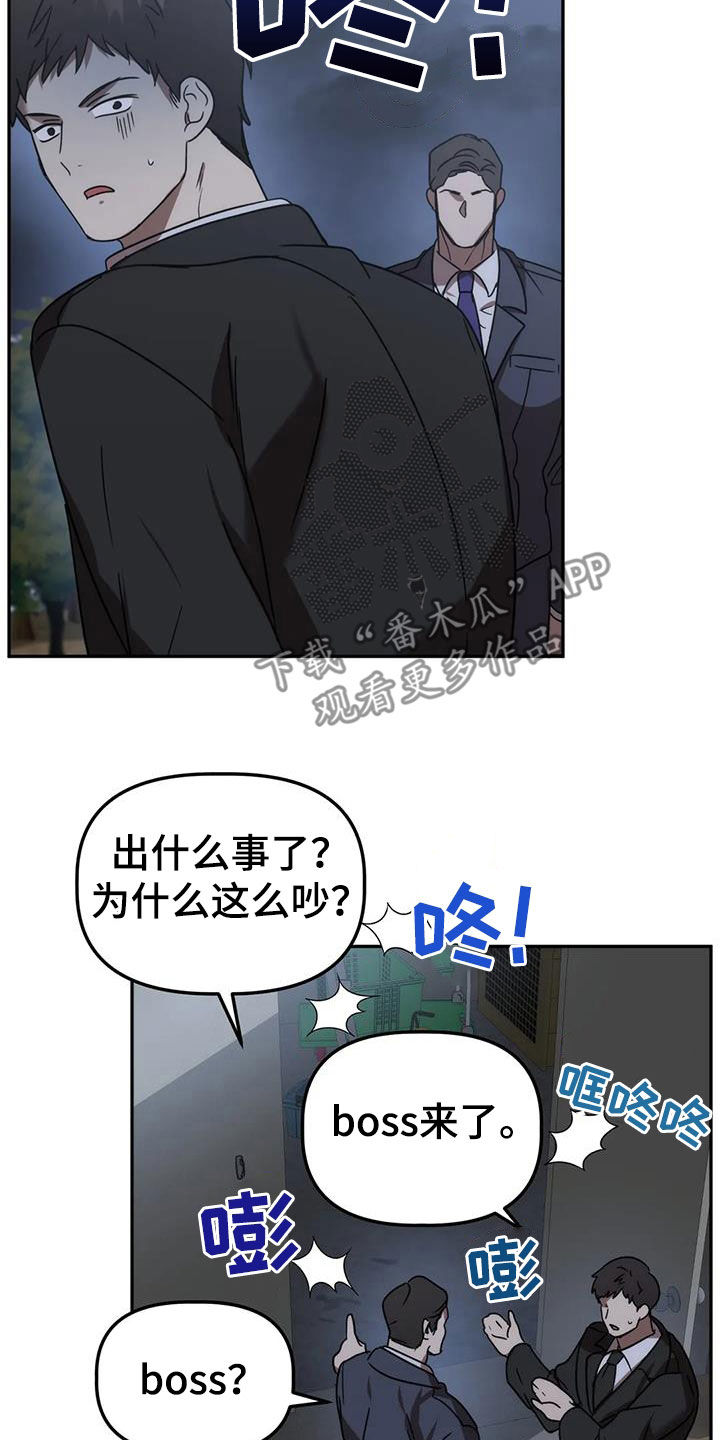 危险运势漫画解说漫画,第62章：这不可能2图