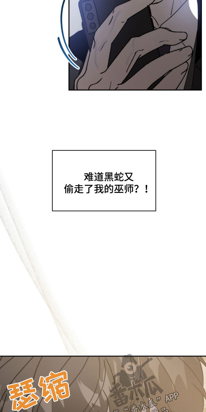 危险运势漫画解说漫画,第70章：你有病啊1图