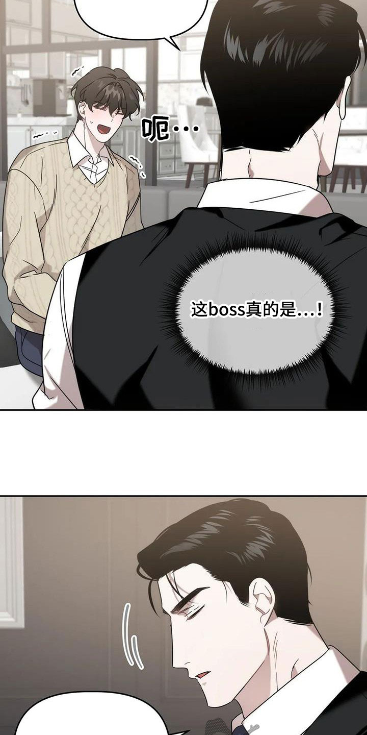 危险运势漫画解说漫画,第36章：保护2图