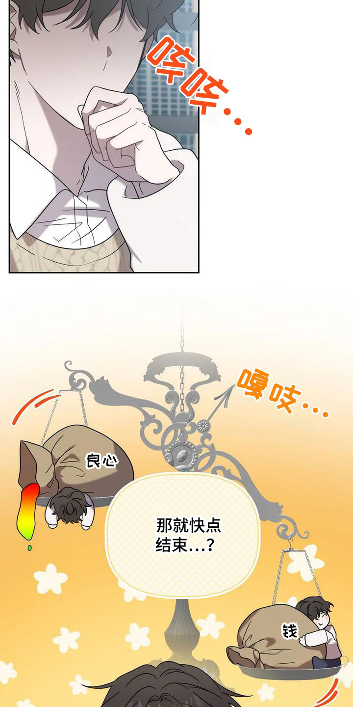 危险运输培训漫画,第33章：车祸1图