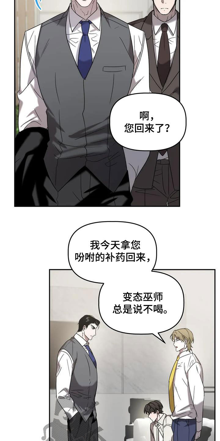 危险运输车 标志牌漫画,第40章：补药1图