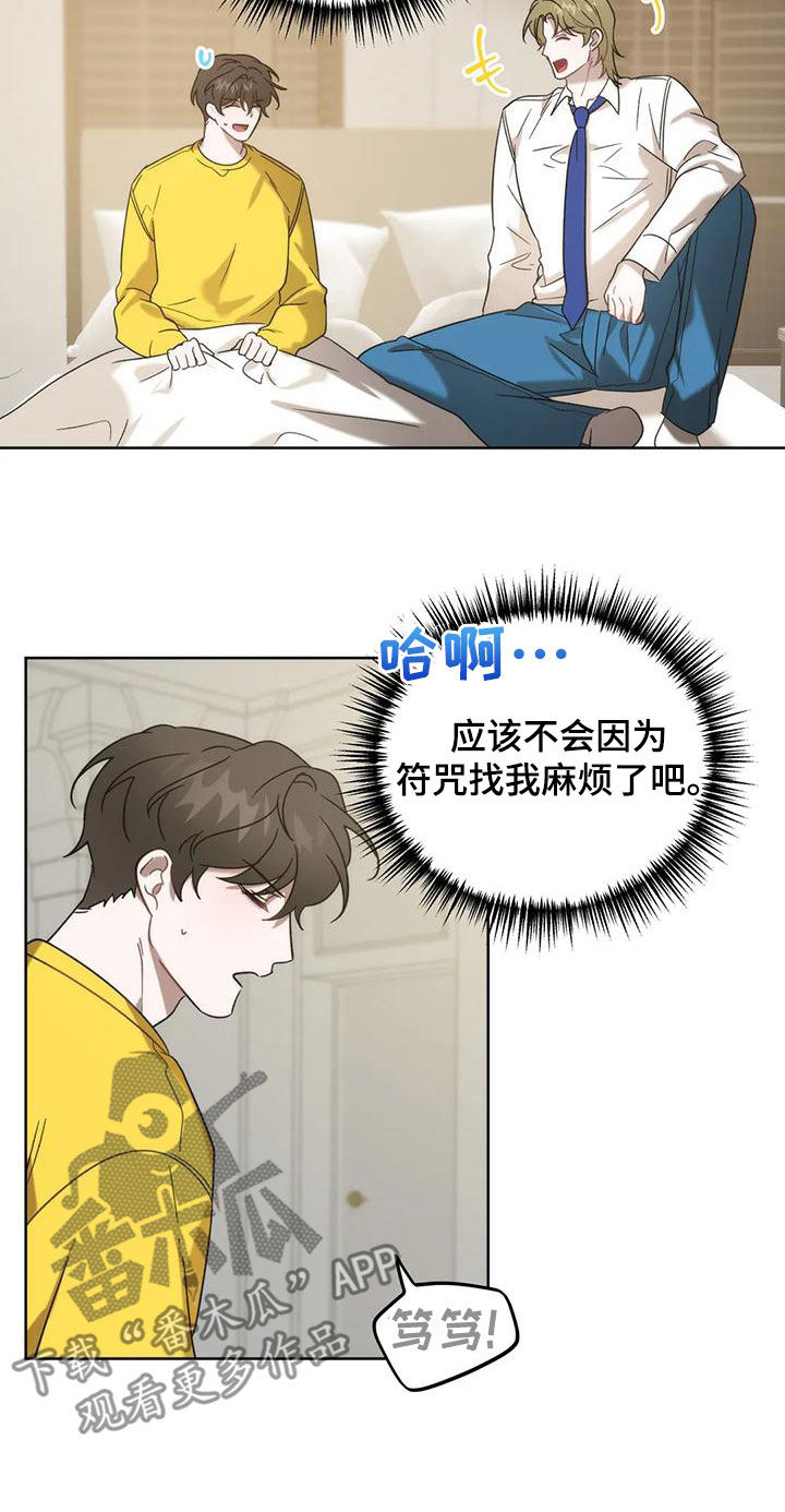 危险运动第一视角解说漫画,第20章：兔老师1图