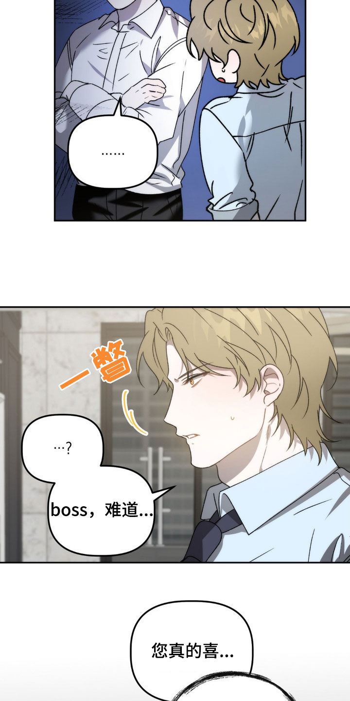 危险运输漫画,第67章：越来越奇怪2图