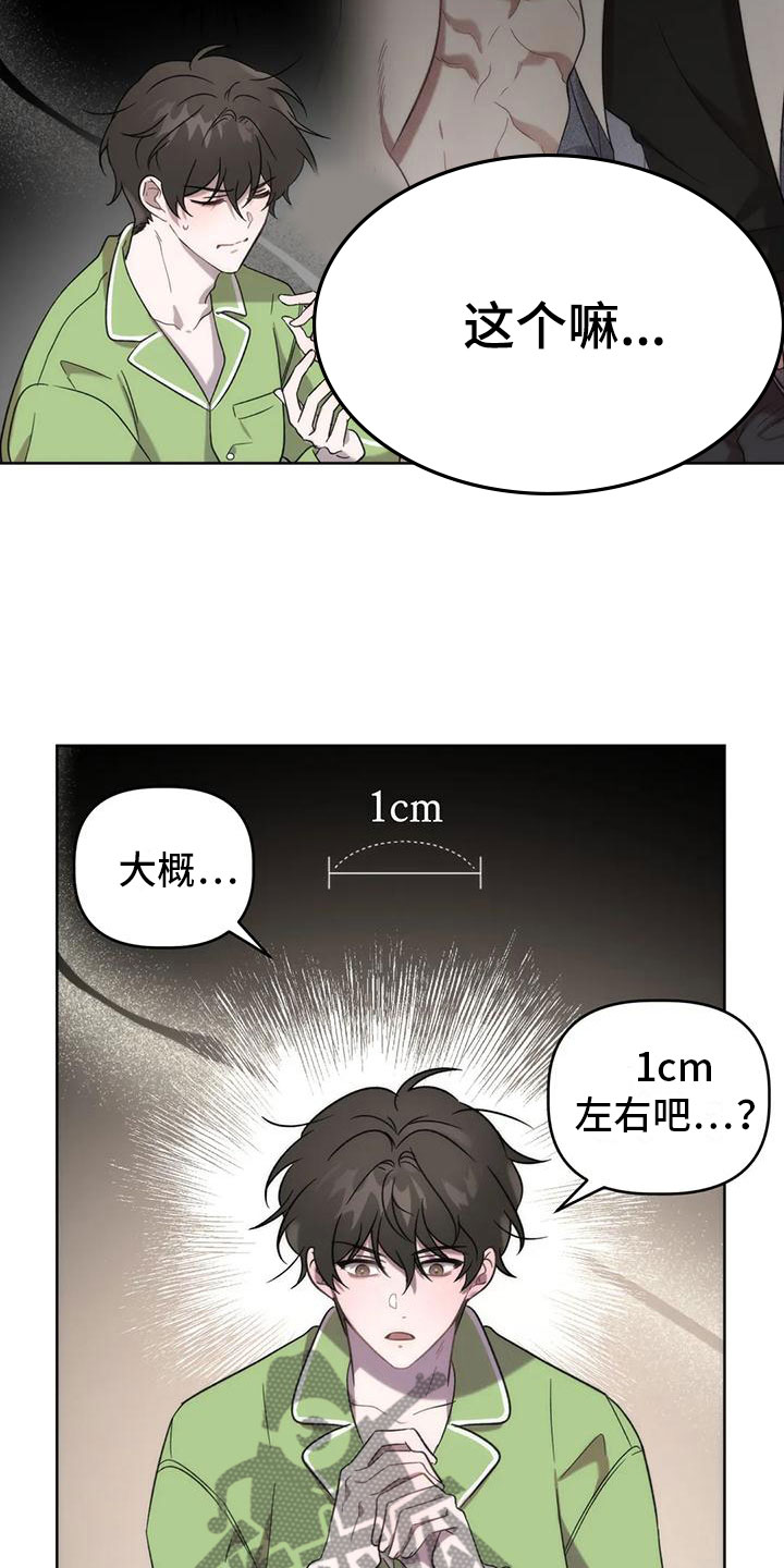 危险运输车辆可以拉哪些漫画,第13章：画符2图