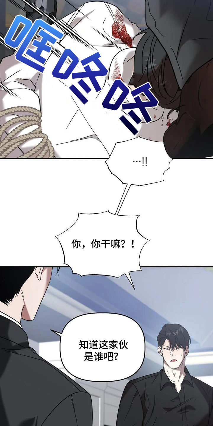 危险运输车视频漫画,第56章：你惹到我了2图