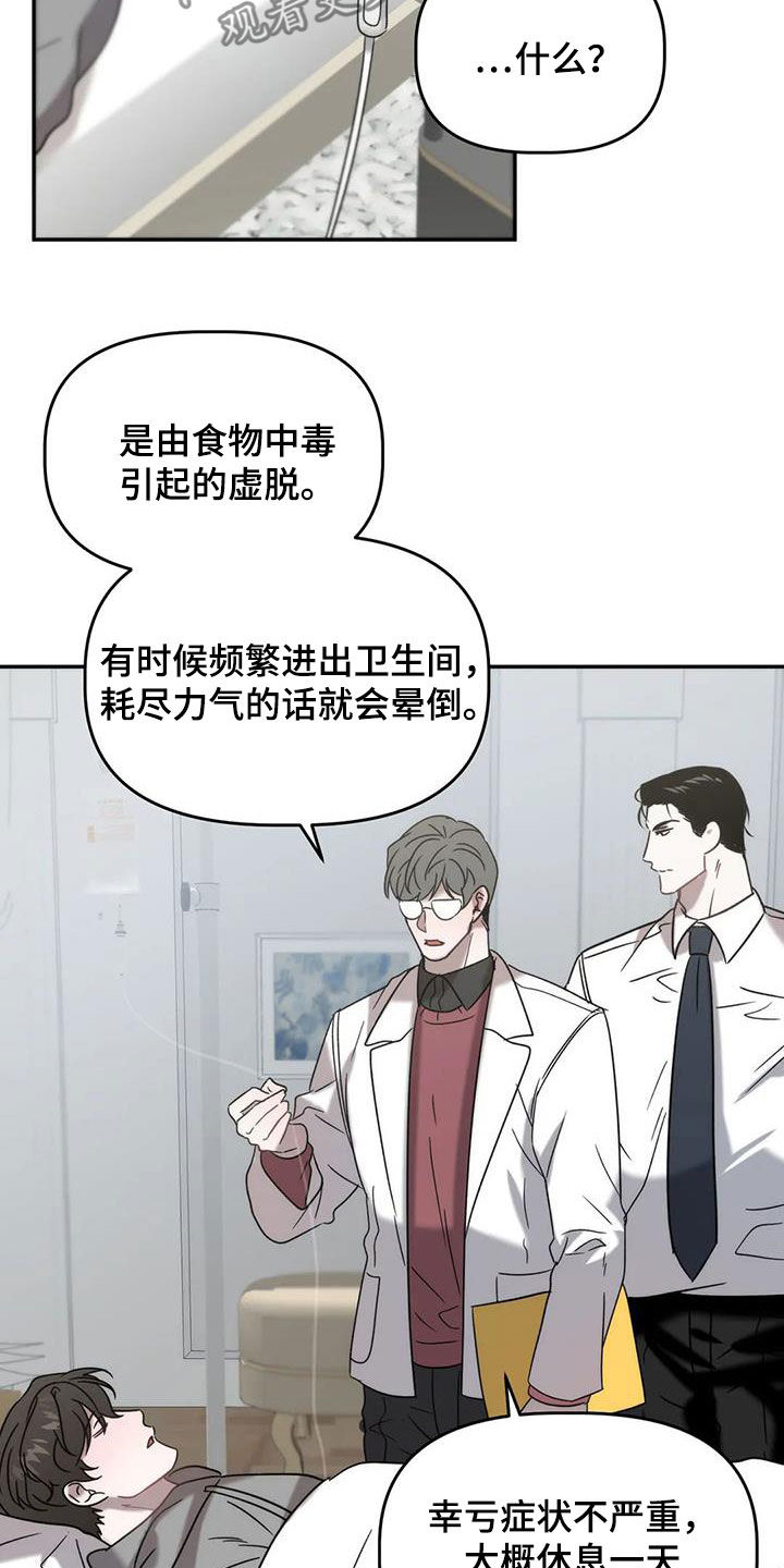 危险运输资格证书申领条件漫画,第45章：食物中毒1图