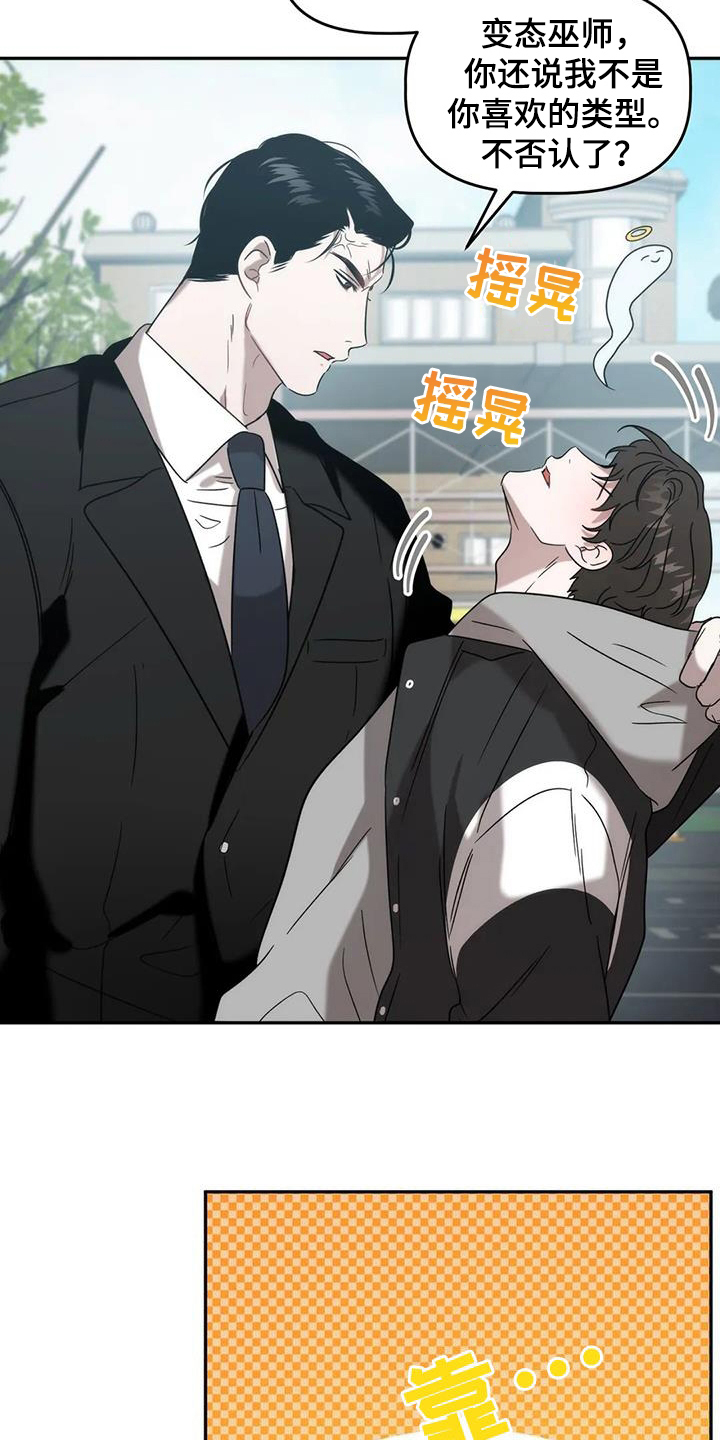 危险运输车辆可以拉哪些漫画,第44章：发挥实力2图