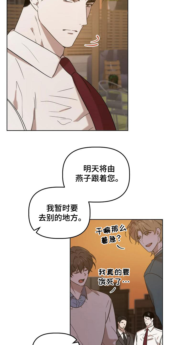 危险运势漫画解说漫画,第22章：睡不着1图