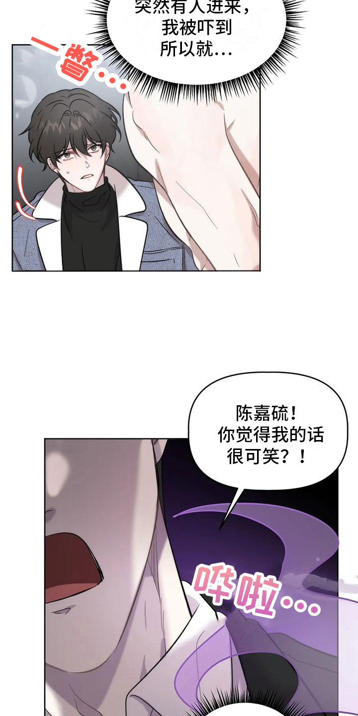 危险运输现象任务怎么做漫画,第9章：不够1图