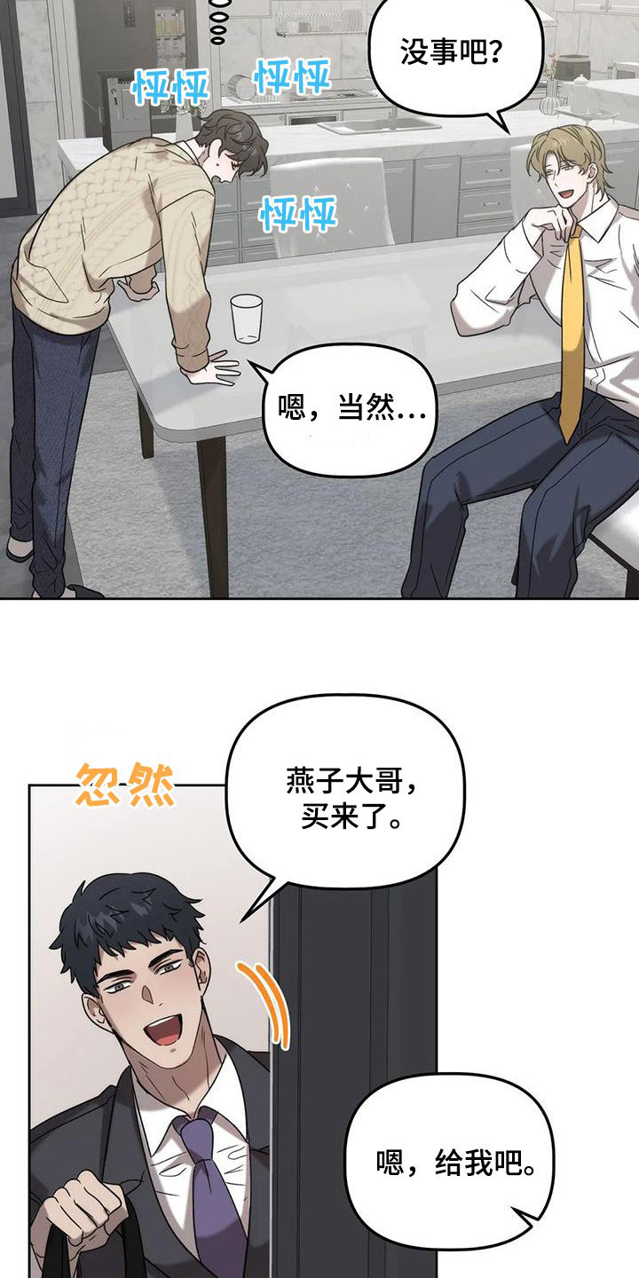 危险运输车怎样租用漫画,第35章：打头阵1图