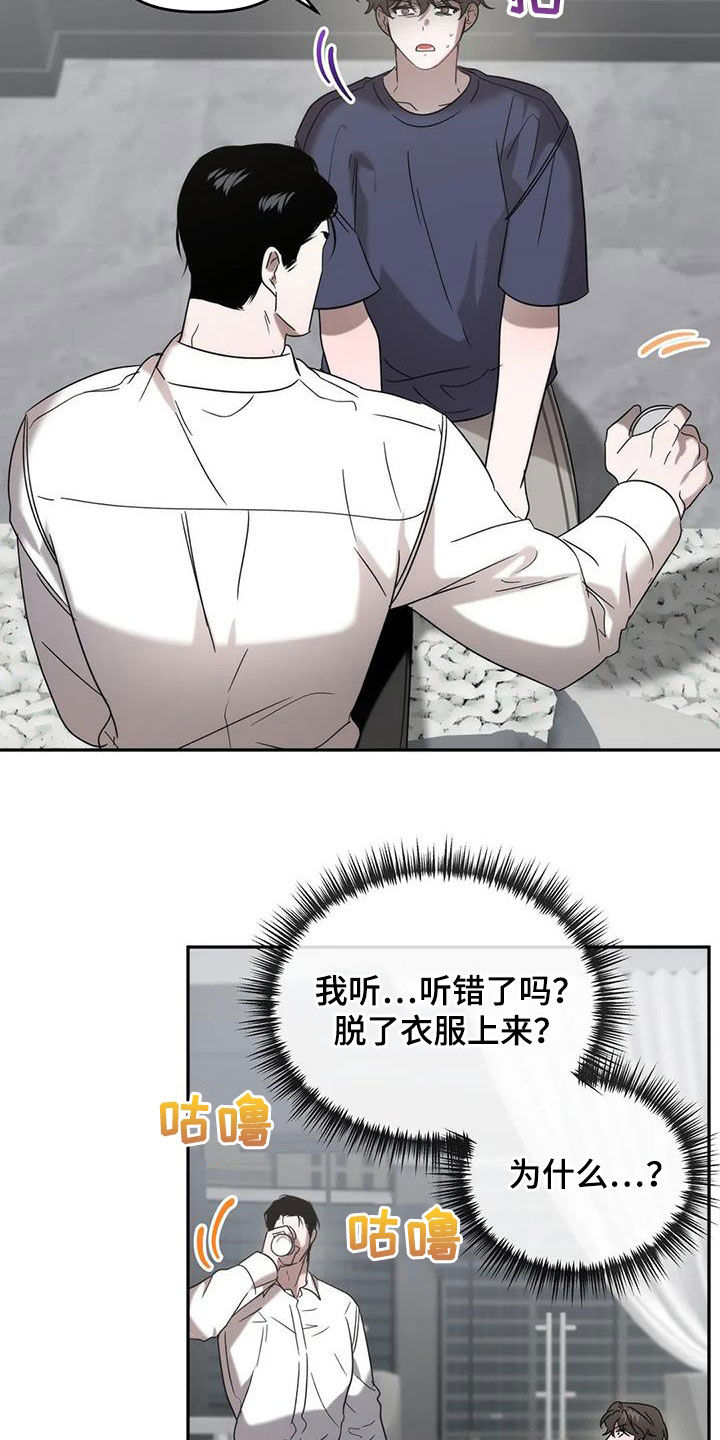 危险运势漫画,第47章：让你不敢提起1图