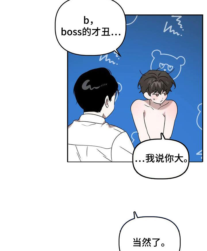 危险运势漫画解说漫画,第47章：让你不敢提起1图