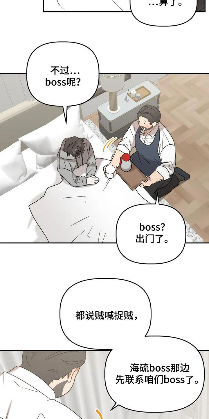 危险运动失败视频漫画,第46章：注意身体2图