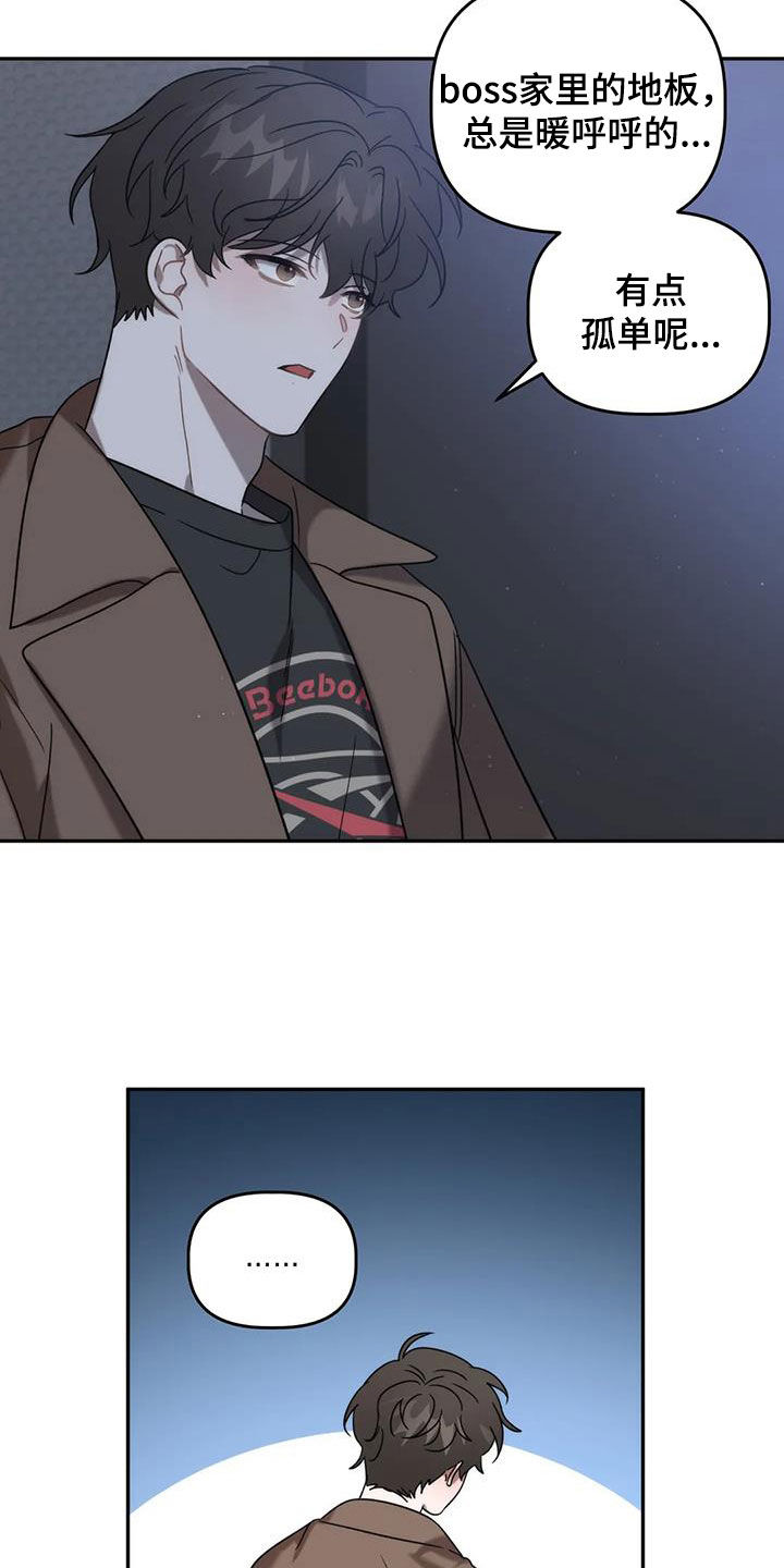 危险运输车辆可以拉哪些漫画,第53章：回家1图