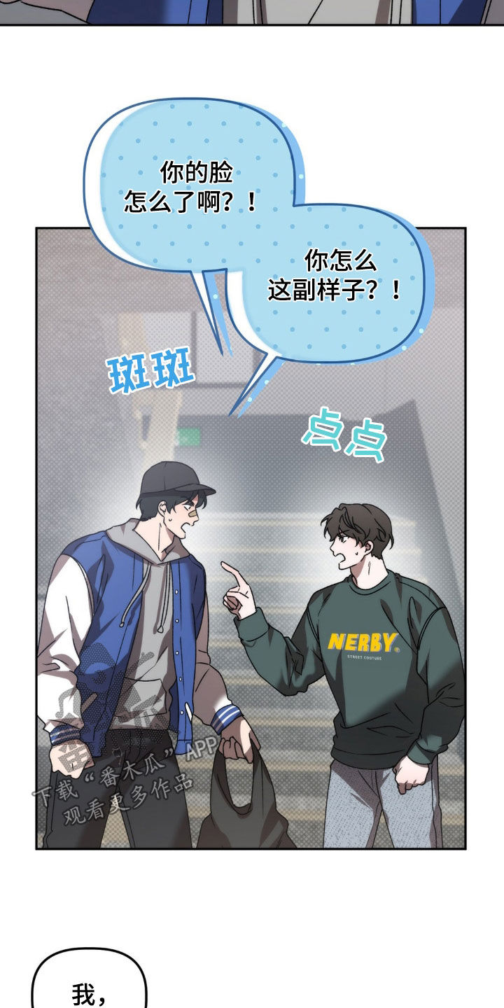 危险运势漫画解说漫画,第69章：仙人跳 2图