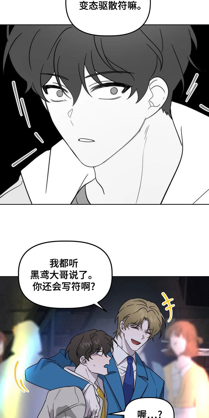 危运助手官方网站客服漫画,第19章：晕倒1图