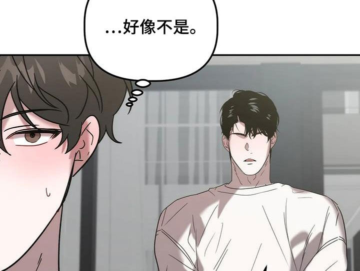 危险运势漫画解说漫画,第50章：遭殃1图