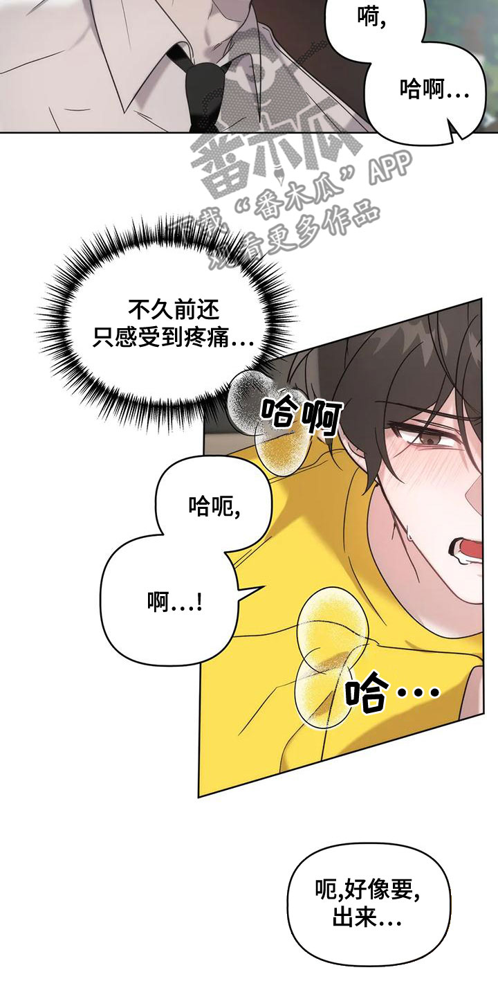 危险运输车什么材质漫画,第15章：竭尽全力1图