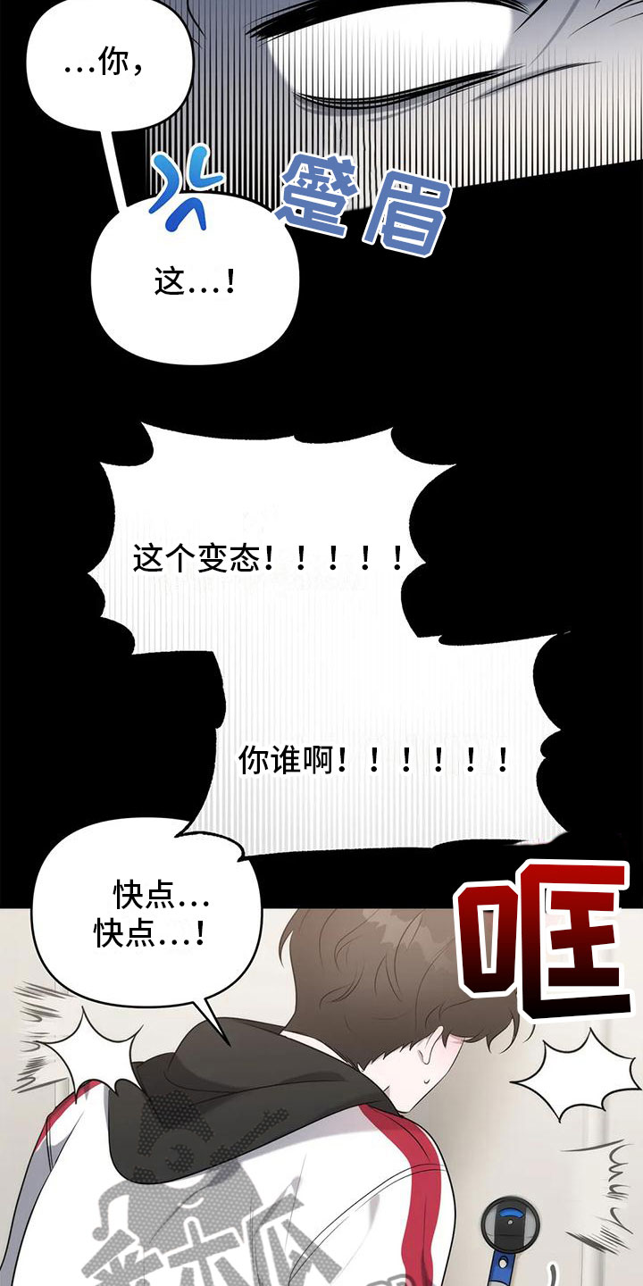 危险运输车辆可以拉哪些漫画,第4章：无耻的事1图