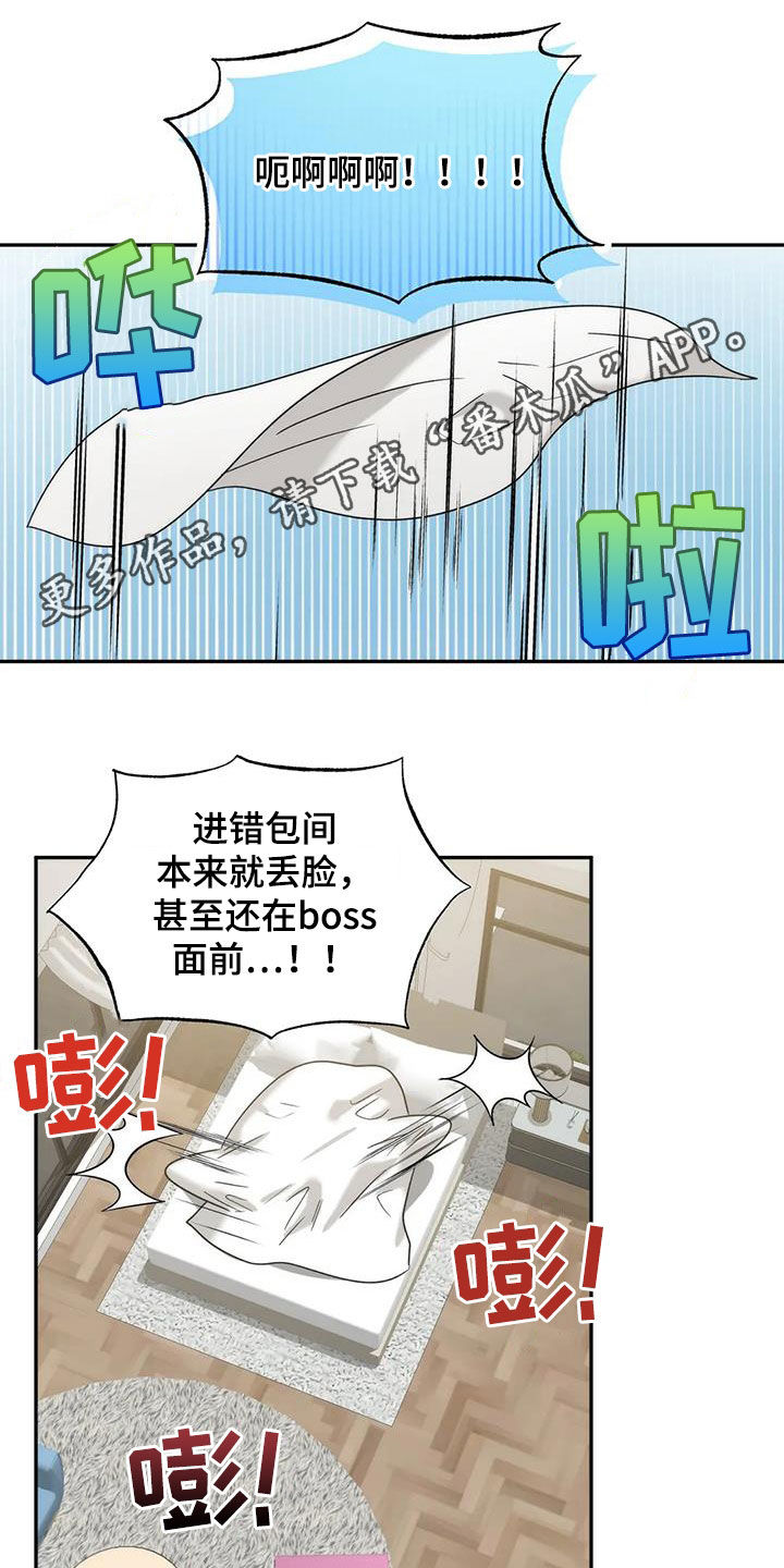 危险运输漫画,第40章：补药1图