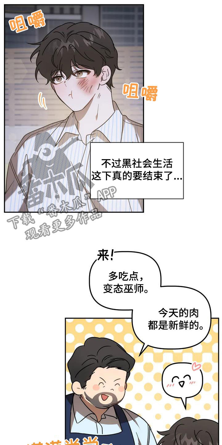 危险运输企业安全生产费用提取与使用漫画,第64章：复仇1图