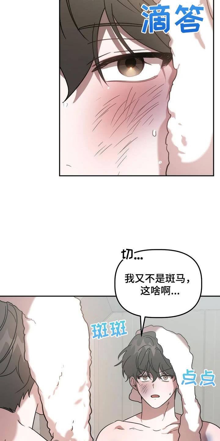 危险运势漫画,第63章：愉快分别2图