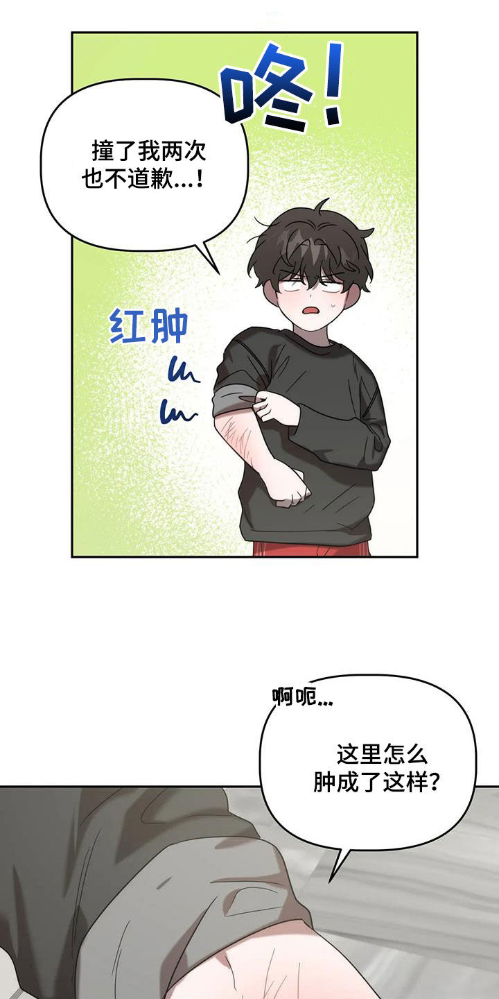 危险运输企业风险辨识清单漫画,第51章：就是这人1图