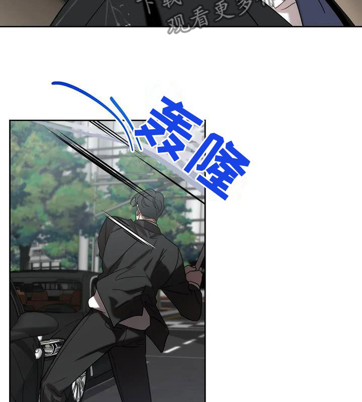 危险运势漫画解说漫画,第34章：袭击2图