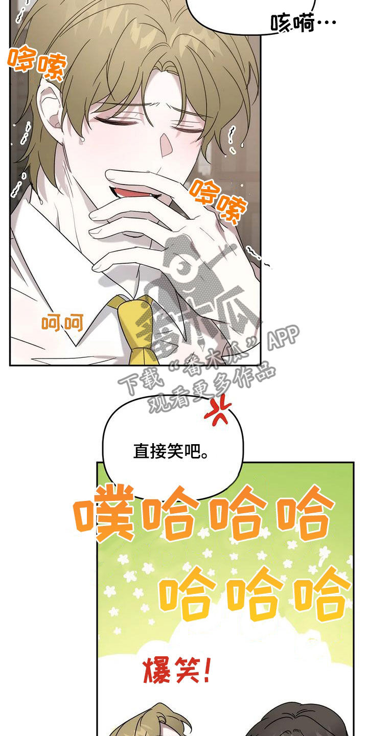 危险运输车 标志牌漫画,第40章：补药1图