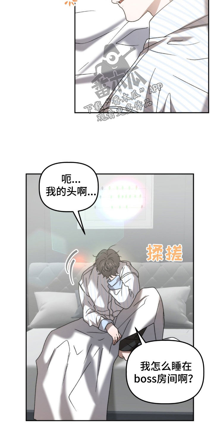 危险运势讲了什么漫画,第67章：越来越奇怪2图