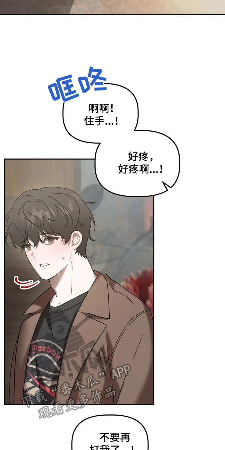 危险运输化学品未经批准扣几分漫画,第57章：我又没胡说1图