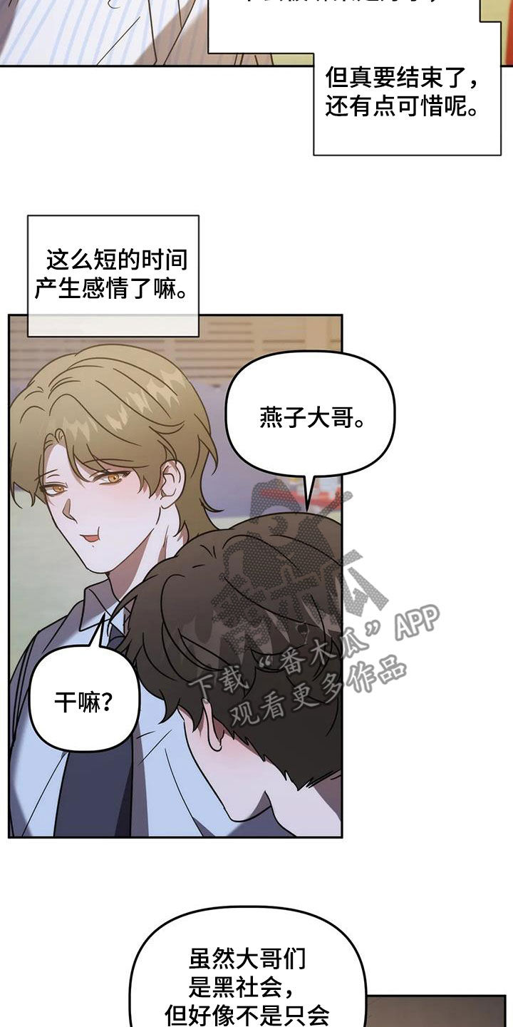 危险运输品车辆限速漫画,第64章：复仇1图