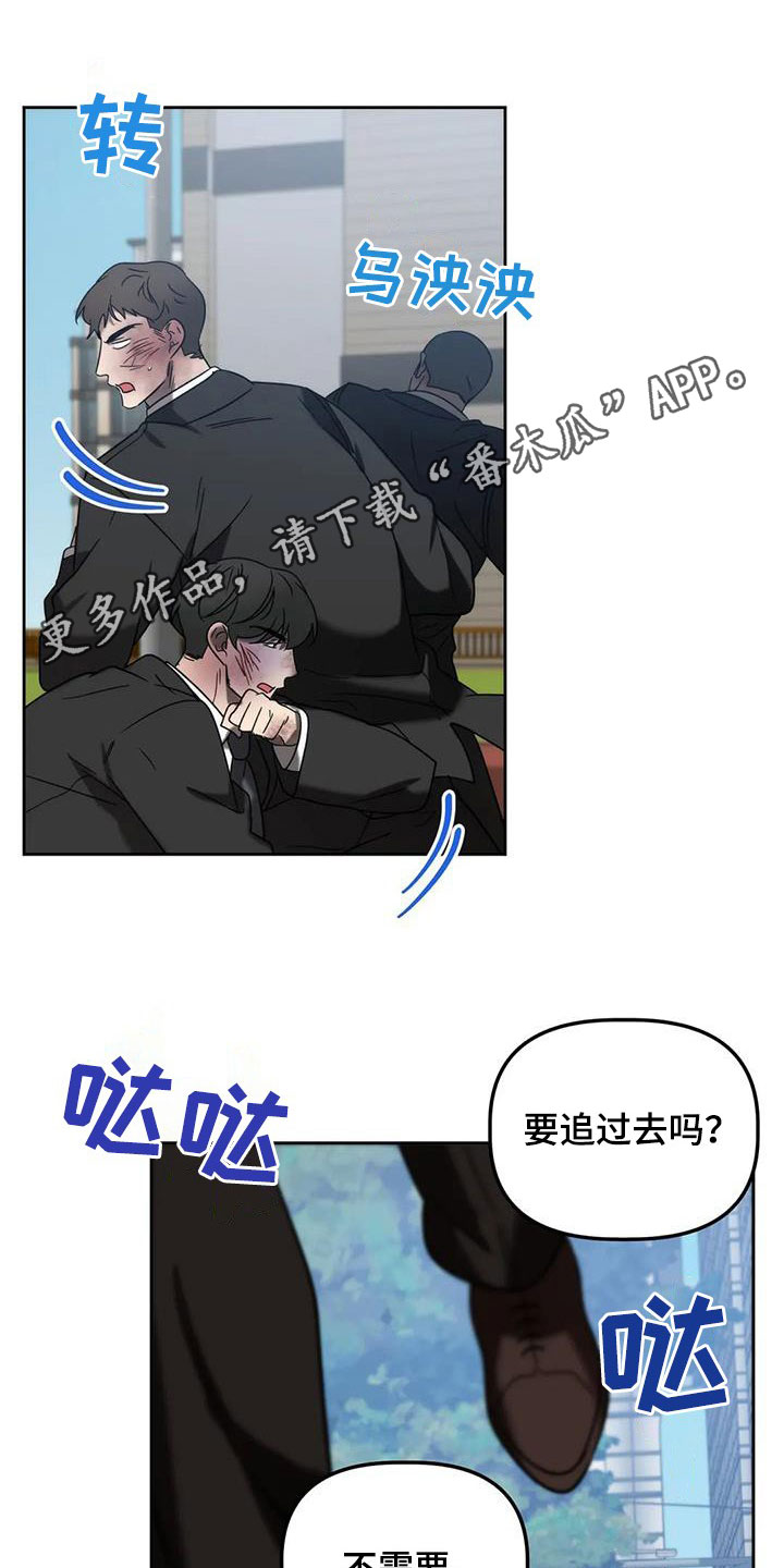 危险运势漫画,第35章：打头阵1图