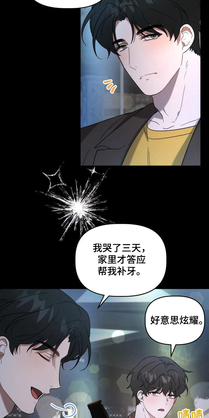 危险运输三级教育试题及答案漫画,第55章：夜店1图