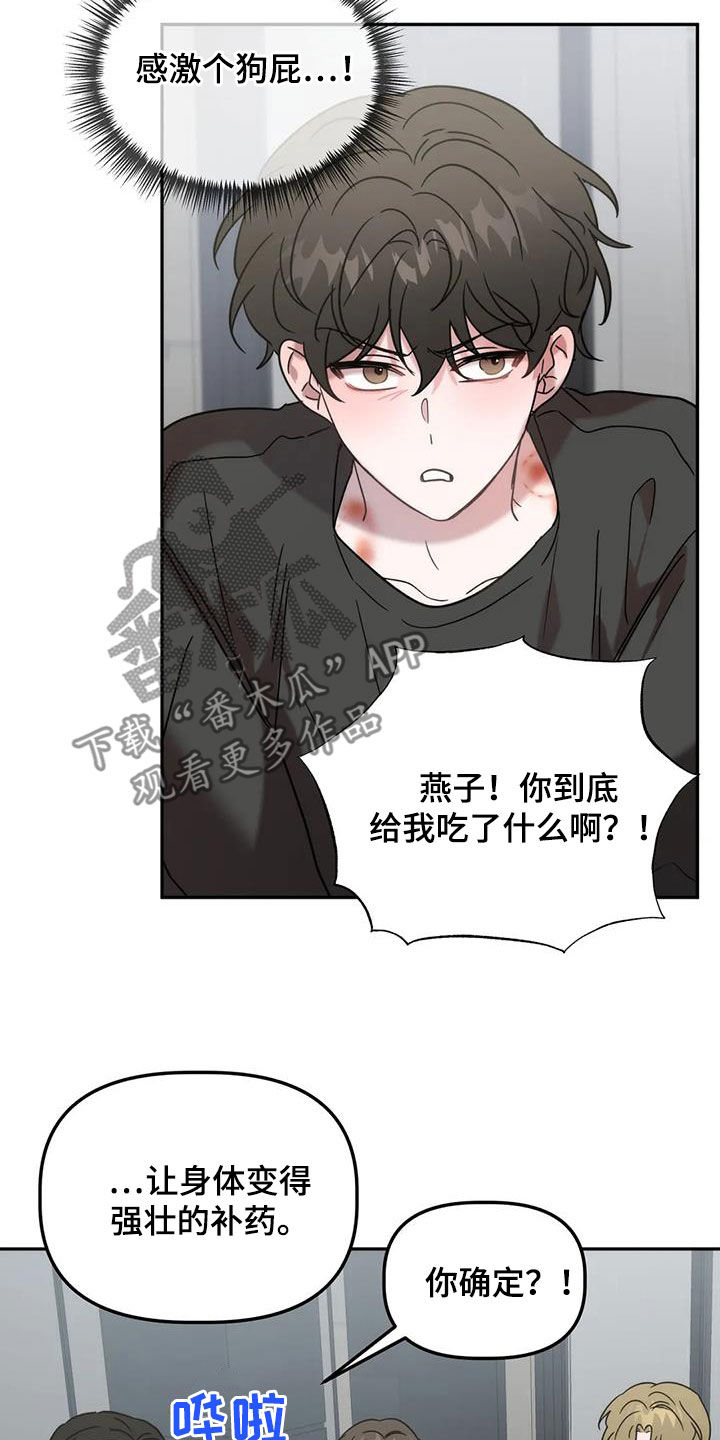 危险运势漫画解说漫画,第50章：遭殃1图