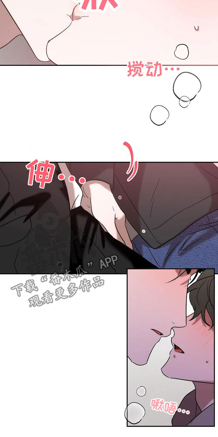 危险运势漫画解说漫画,第43章：伤风败俗2图