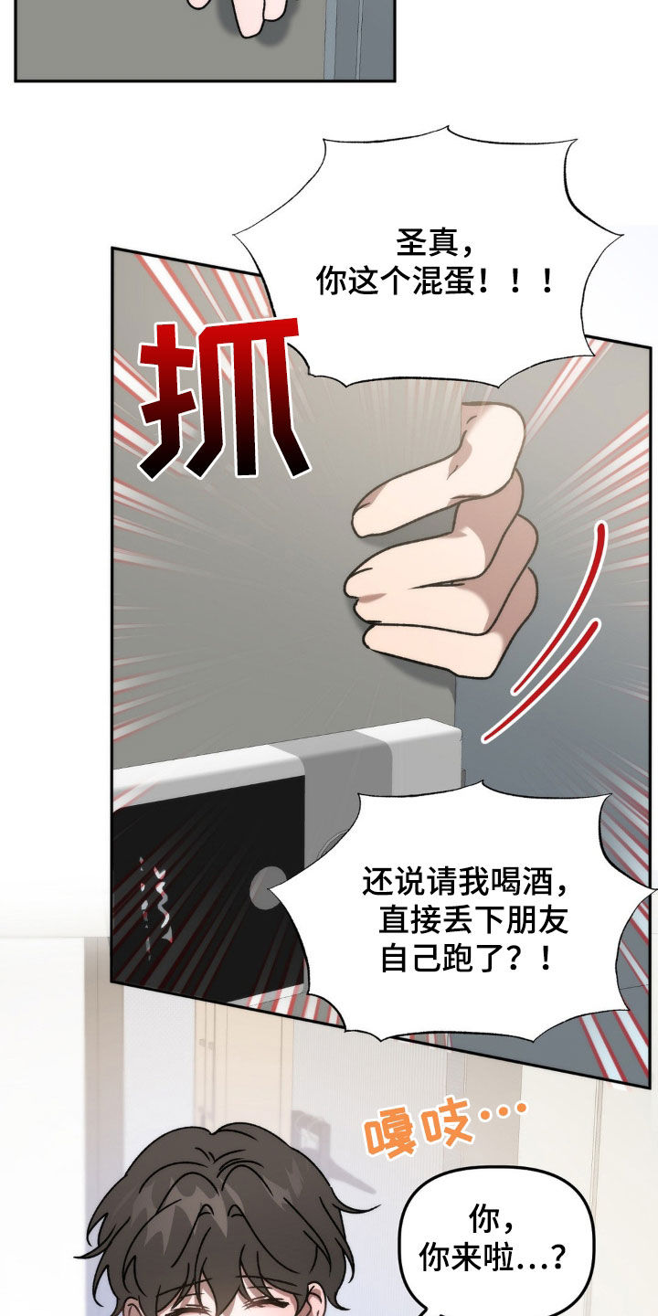 危险运势漫画解说漫画,第69章：仙人跳 1图
