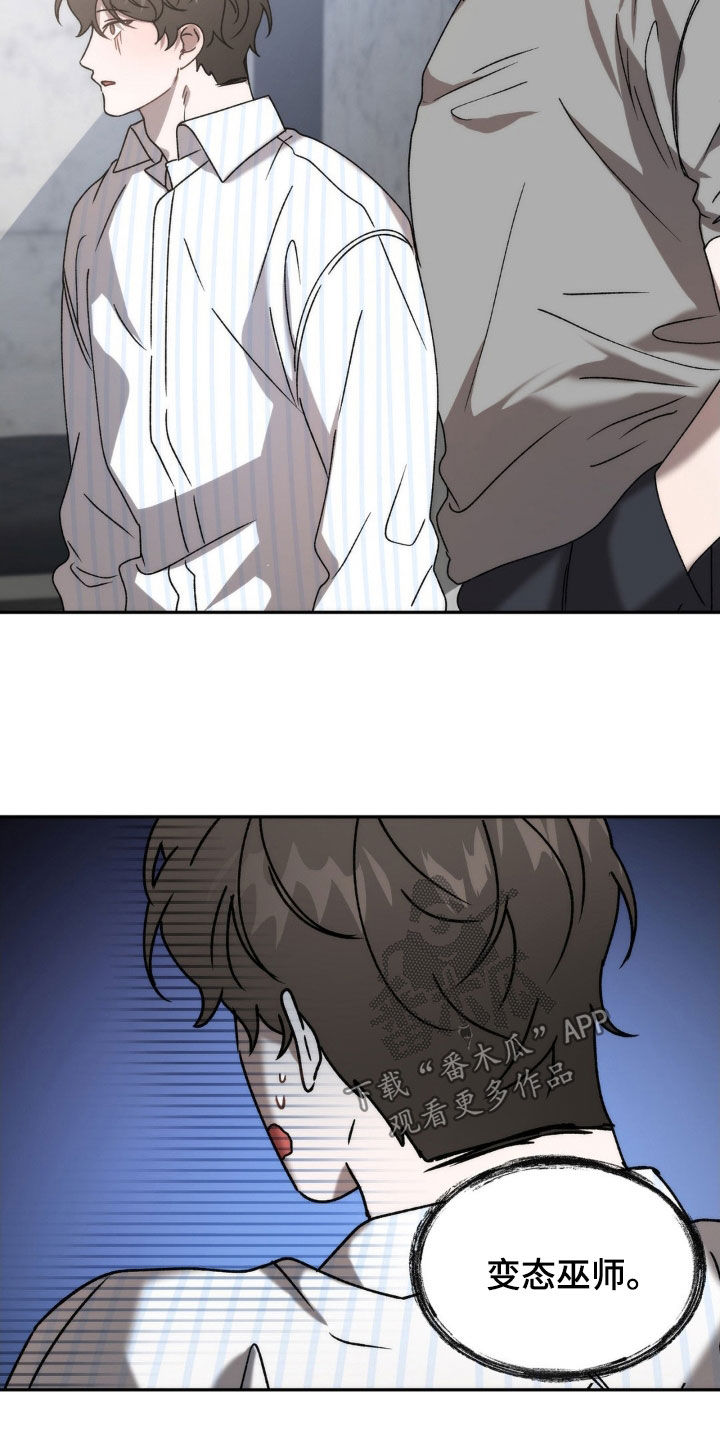 危险运输车辆可以拉哪些漫画,第68章：你说谁疯了1图